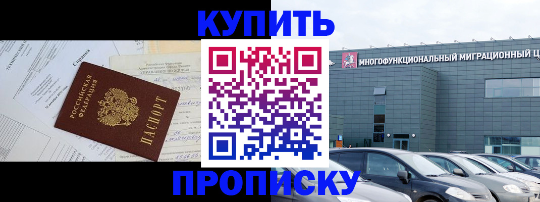 временная регистрация госуслуги в Балее