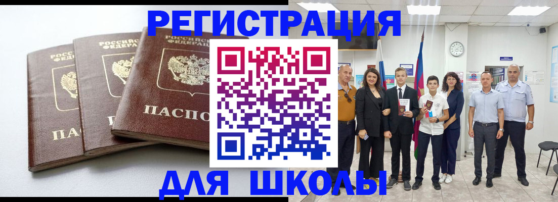 временная регистрация надежно в Балее