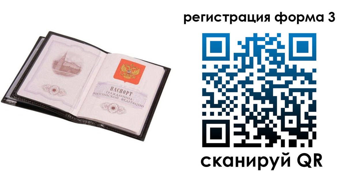 временная регистрация адрес в Балее