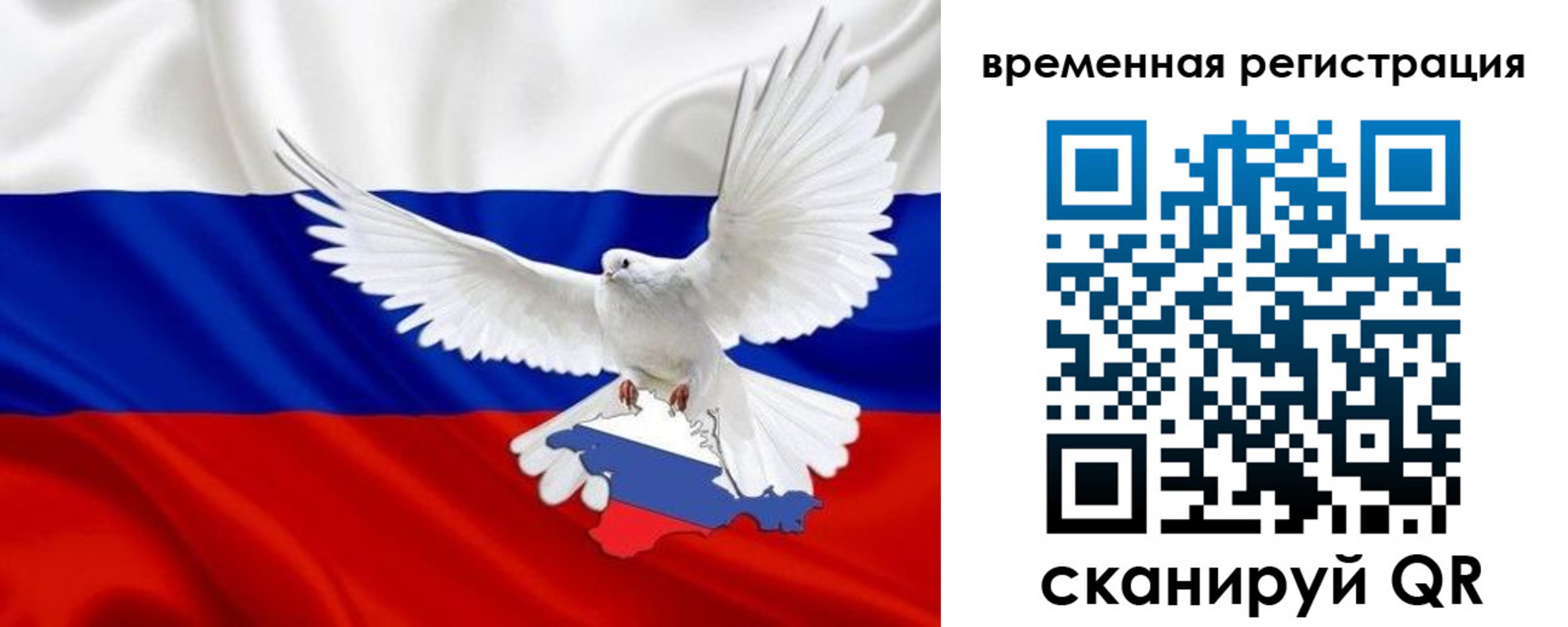 прописка законно в Балее