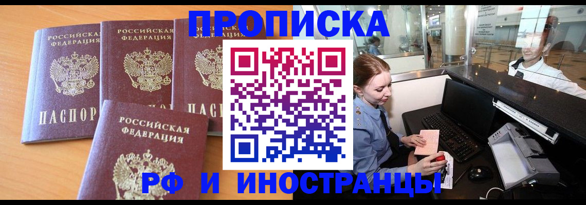 миграционный учет в Балее