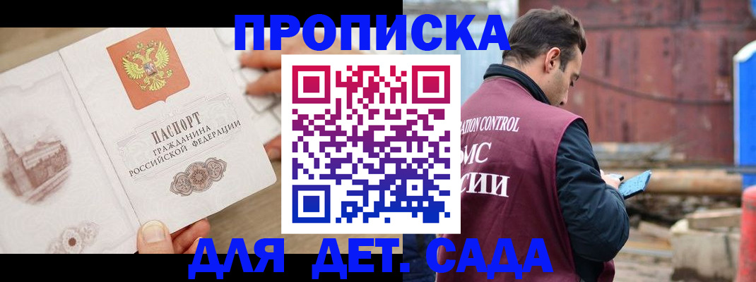 регистрация для школы в Балее