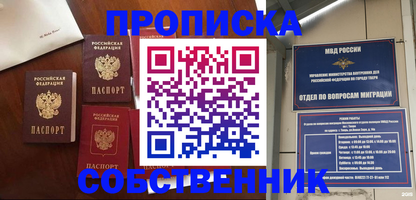 временная регистрация надежно в Балее