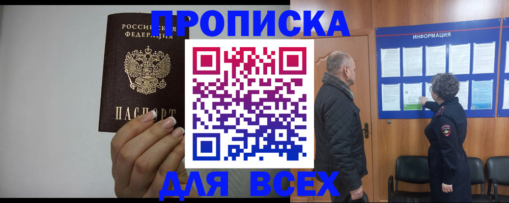 временная регистрация поиск в Балее