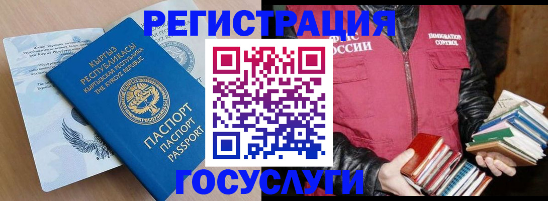 временная регистрация надежно в Балее