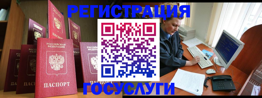 прописка для кредита в Балее