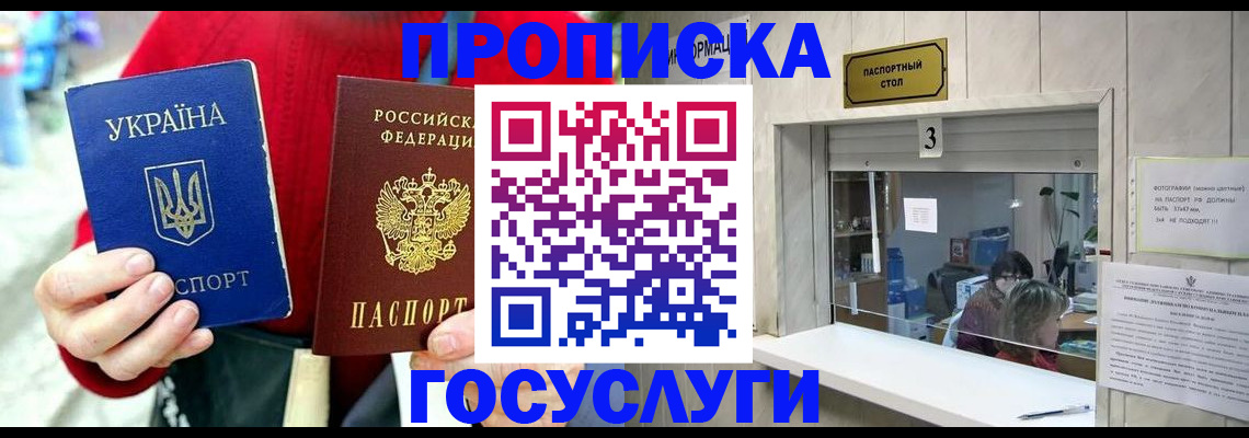 временная регистрация законно в Балее