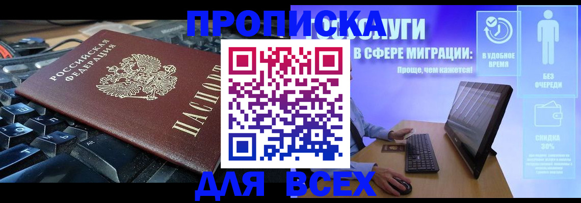 регистрация для дет. сада в Балее